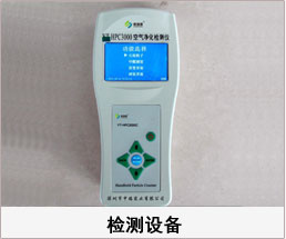 大香蕉操逼视频 污污香蕉视频下载 室內空氣檢測儀